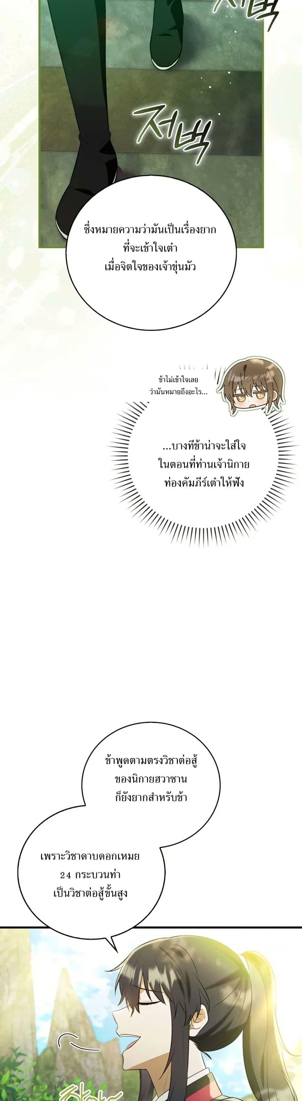 Manga-lc-com อ่านมังงะ อ่านการ์ตูน ออนไลน์ ฟรี I Became The Youngest Disciple of The Mount Hua Sect ตอนที่ 1 2 3 4 5 6 7 8 9 10 11 12 13 14 ฟรี ไม่มีโฆษณา Manga-lc - อ่าน มังงะ อ่าน การ์ตูน ออนไลน์ อ่านมังงะ ฟรี