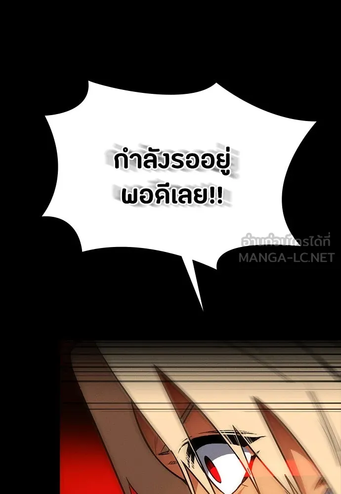 มือสังหารพันธุ์อมตะ ตอนที่ 47 รูปที่ 39