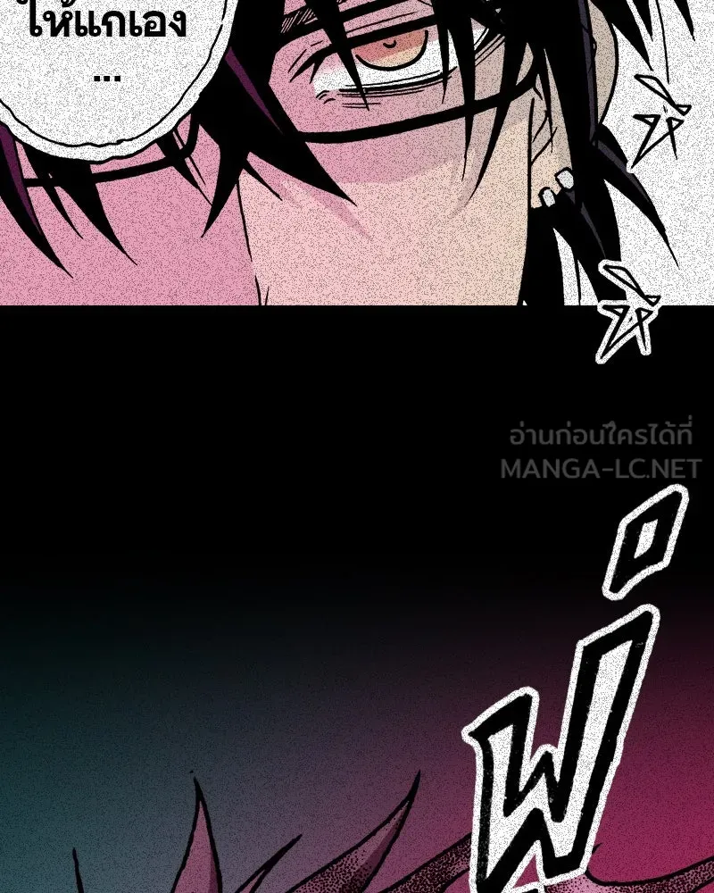 การิน BlaCX ปริศนาอาถรรพ์สีดำ ตอนที่ 19 กลัวมือ (3) รูปที่ 9