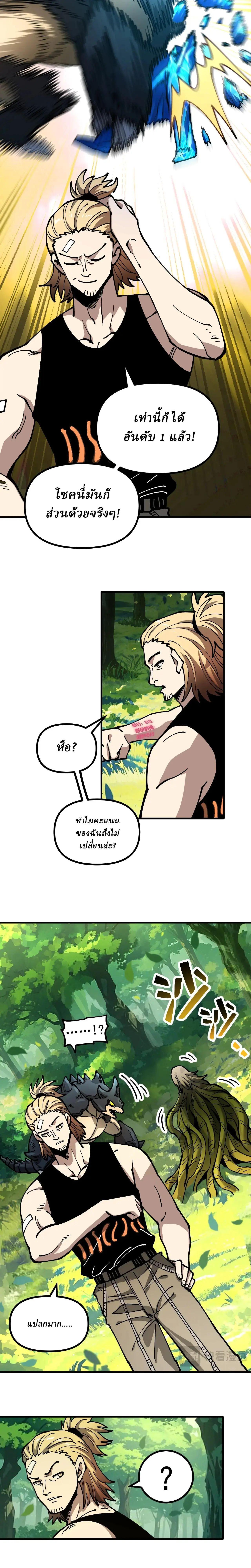 Manga-lc-com อ่านมังงะ อ่านการ์ตูน ออนไลน์ ฟรี Global Beast Tamer I Can See the Path of Evolution ตอนที่ 1 2 3 4 5 6 7 8 9 10 11 12 13 14 ฟรี ไม่มีโฆษณา Manga-lc - อ่าน มังงะ อ่าน การ์ตูน ออนไลน์ อ่านมังงะ ฟรี