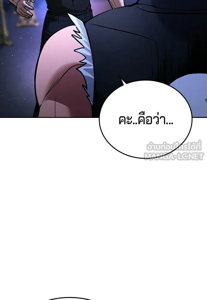 คูเซรา ตอนที่ 66 รูปที่ 172