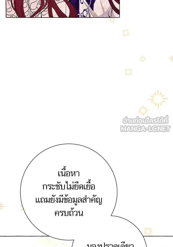 นึกว่าเป็นอิเซไคธรรมดา ตอนที่ 10 รูปที่ 108