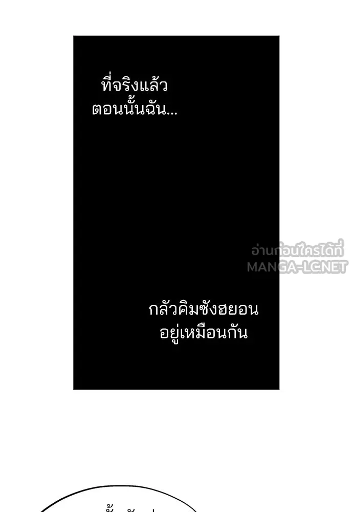 สวยเองนักเลงพอ ตอนที่ 52 รูปที่ 78