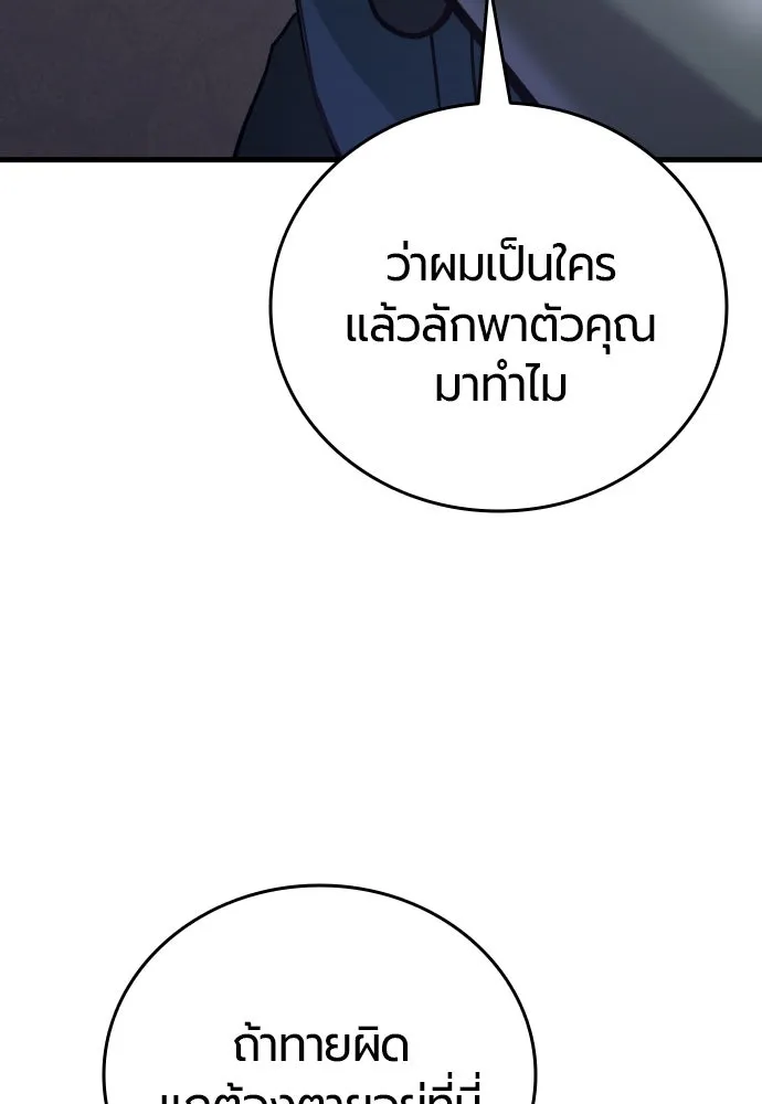 มือพิพากษา ตอนที่ 24 รูปที่ 55