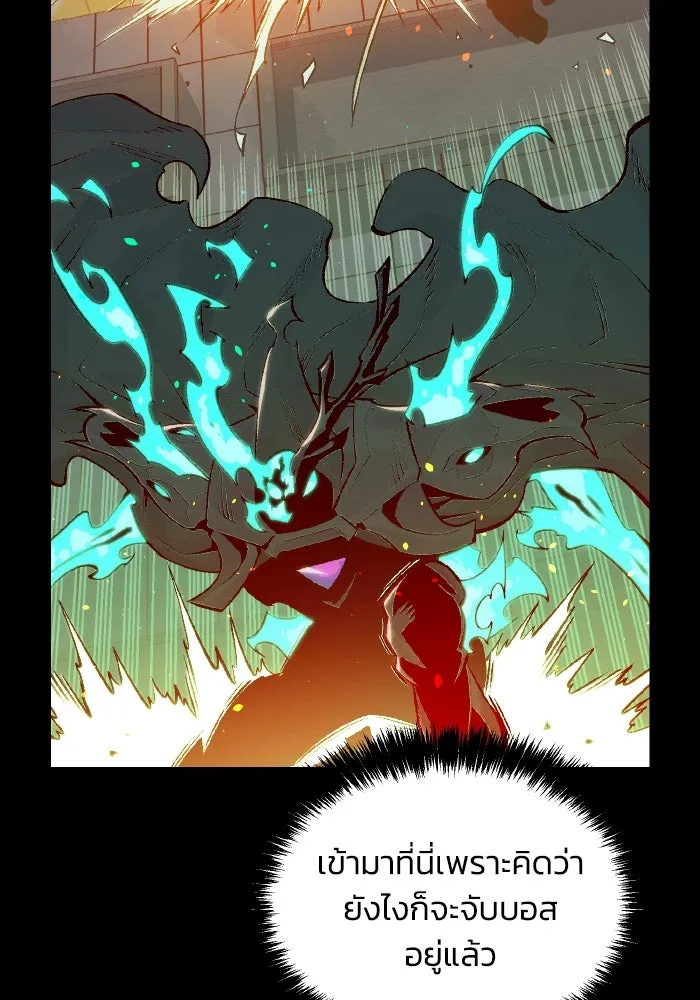 The Lone Necromancer ตอนที่ 73 รูปที่ 74