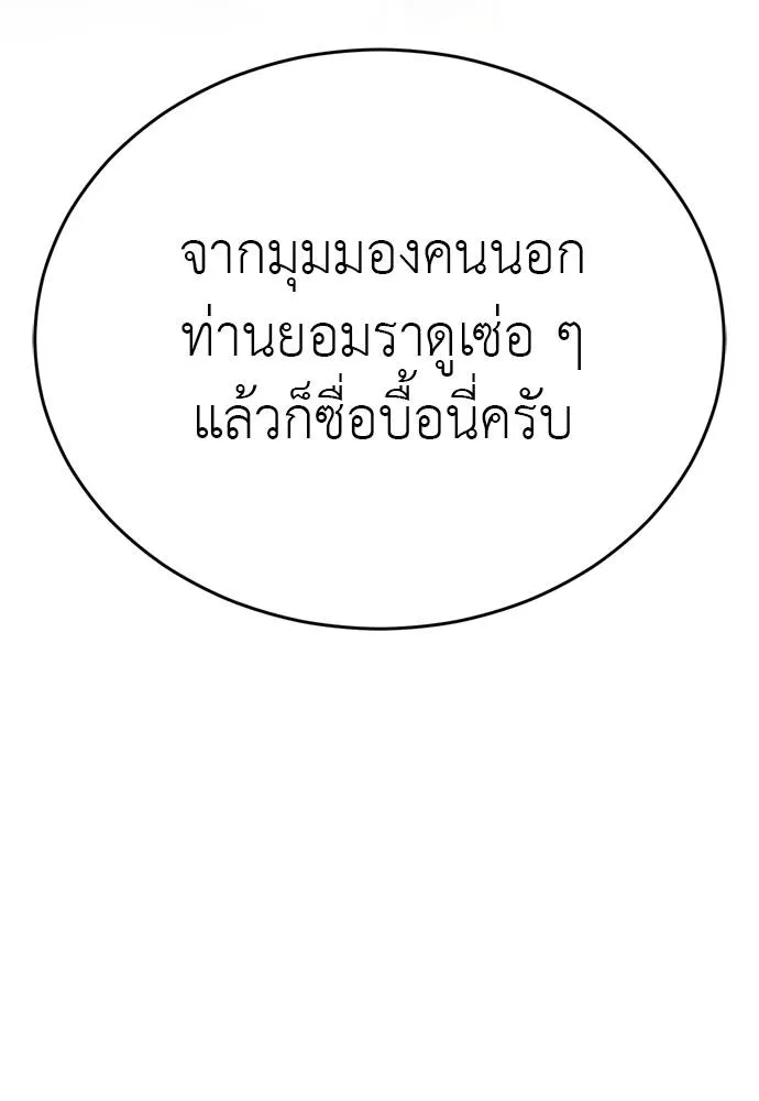 ยมราชลงทัณฑ์ ตอนที่ 52 รูปที่ 155