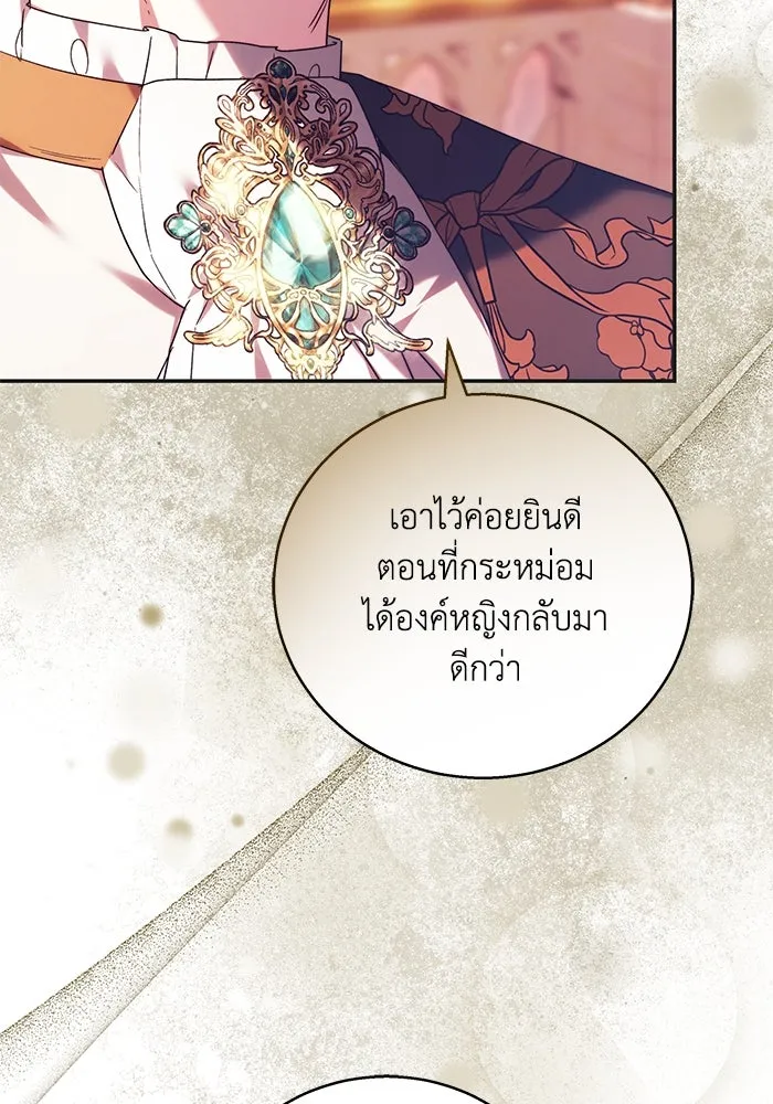 ย้อนเวลาพลิกชะตาทายาท ตอนที่ 7 รูปที่ 7