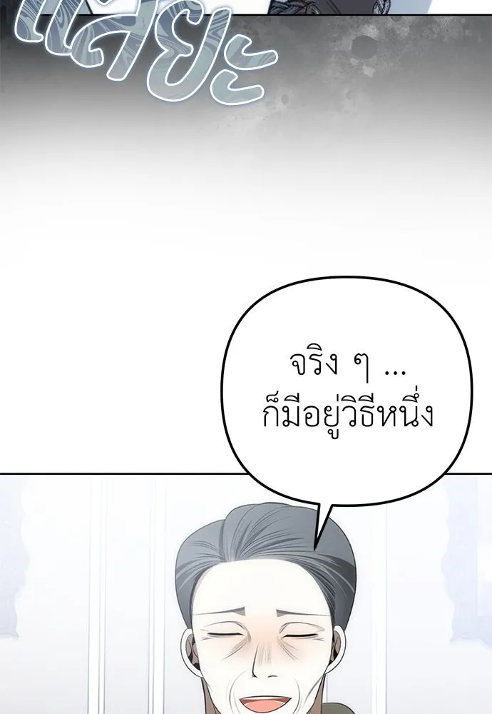 ยัยจิ๋วสมองแจ๋ว ตอนที่ 16 รูปที่ 35