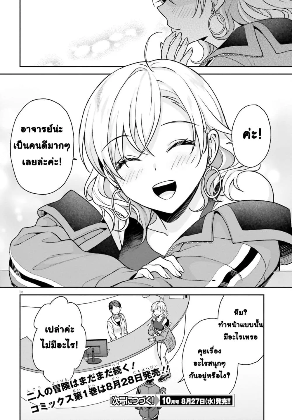 Manga-lc-com อ่านมังงะ อ่านการ์ตูน ออนไลน์ ฟรี Negattemonai Tsuihougo kara no Slow Life ~Intai shita Hazu g ตอนที่ 1 2 3 4 5 6 7 8 9 10 11 12 13 14 ฟรี ไม่มีโฆษณา Manga-lc - อ่าน มังงะ อ่าน การ์ตูน ออนไลน์ อ่านมังงะ ฟรี