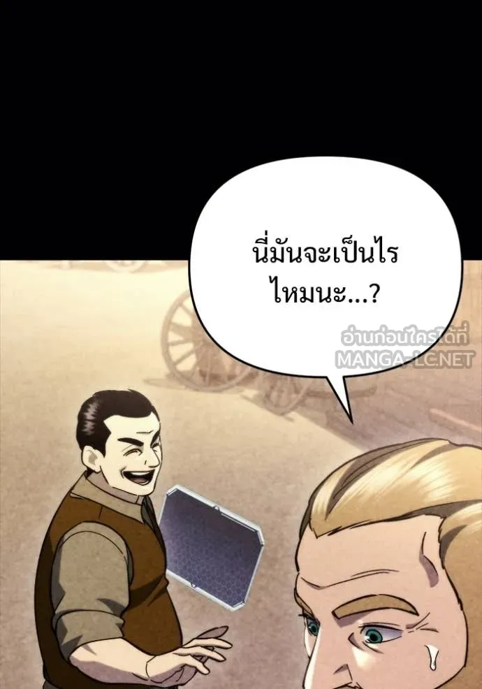 โกดังลับหลังโลกแตก ตอนที่ 60 รูปที่ 84