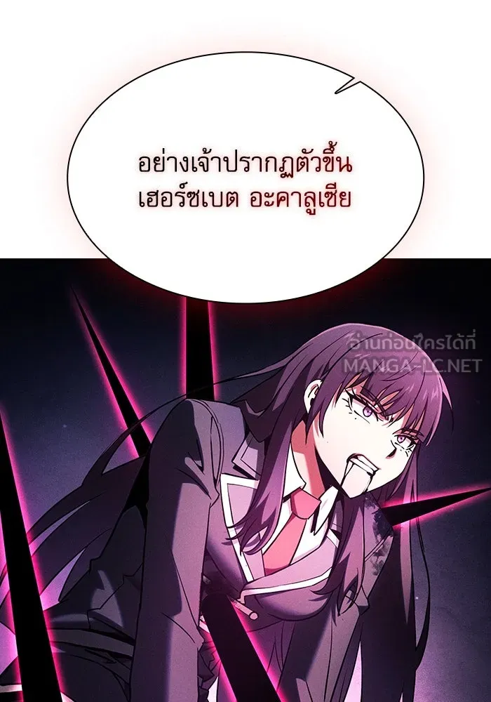 นักดาบอัจฉริยะจากอะคาเดมี ตอนที่ 83 รูปที่ 27