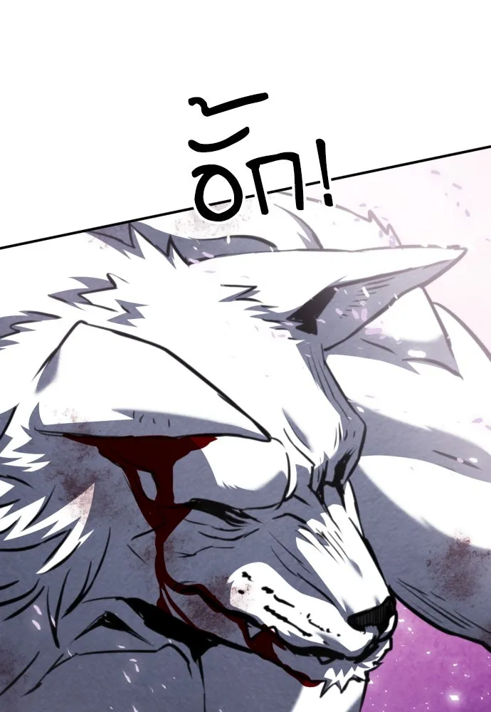 ดรูอิดแห่งสถานีโซล ตอนที่ 164 รูปที่ 80