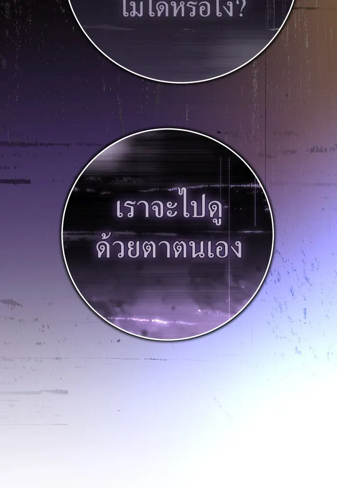 ชิงชีวิตพลิกลิขิตชะตา ตอนที่ 239. middlegame รูปที่ 58