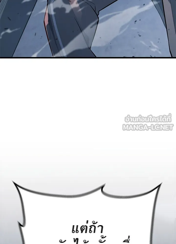 ราชาลานประลอง ตอนที่ 30 รูปที่ 105