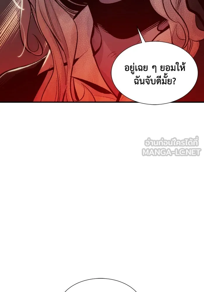The Lone Necromancer ตอนที่ 33 รูปที่ 15