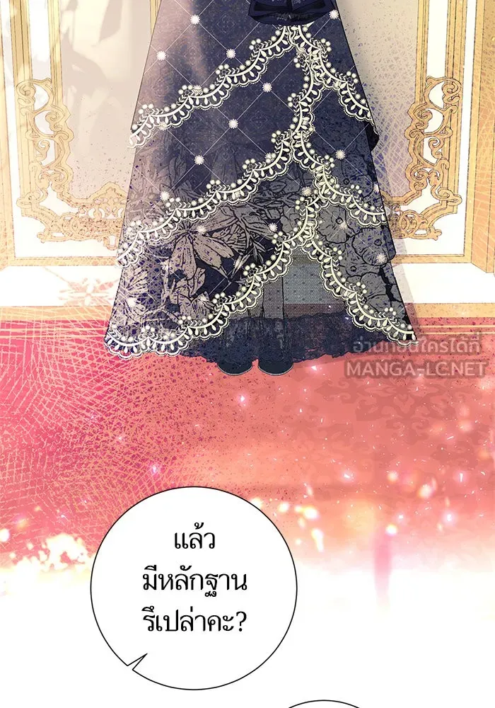 นึกว่าเป็นอิเซไคธรรมดา ตอนที่ 18 รูปที่ 54