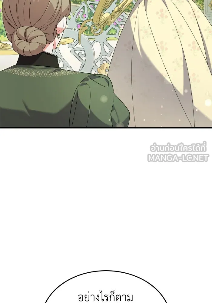 ทำแบบนี้ไม่ได้เพคะ องค์ชาย ตอนที่ 73 รูปที่ 42