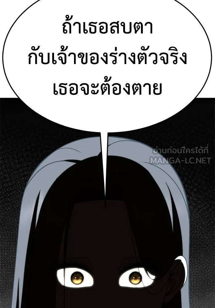 ช่วยเปลี่ยนฉันที ตอนที่ 280. ซีซัน 2 รูปที่ 57