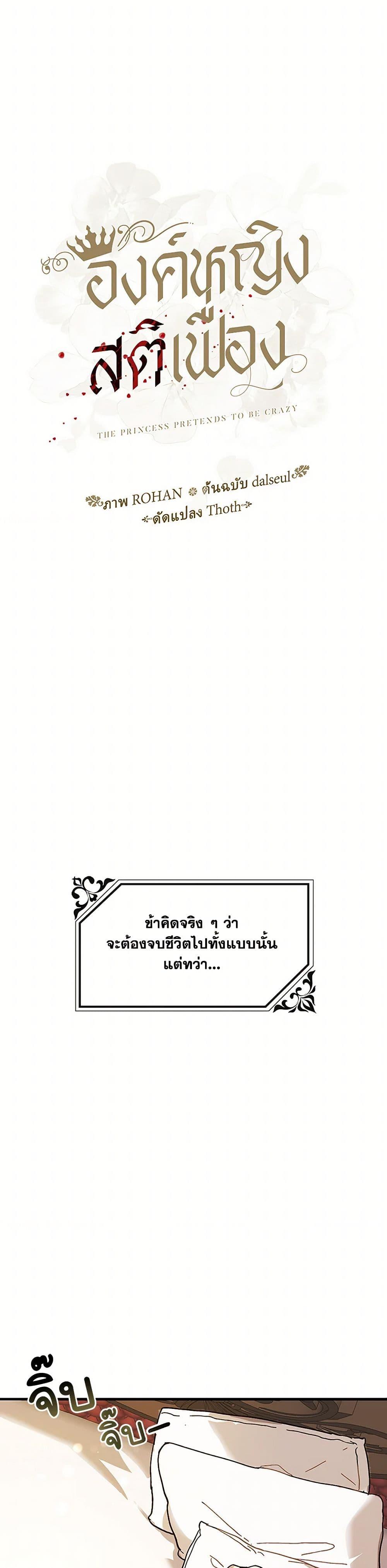 Manga-lc-com อ่านมังงะ อ่านการ์ตูน ออนไลน์ ฟรี The Princess Pretends to Be Crazy ตอนที่ 1 2 3 4 5 6 7 8 9 10 11 12 13 14 ฟรี ไม่มีโฆษณา Manga-lc - อ่าน มังงะ อ่าน การ์ตูน ออนไลน์ อ่านมังงะ ฟรี