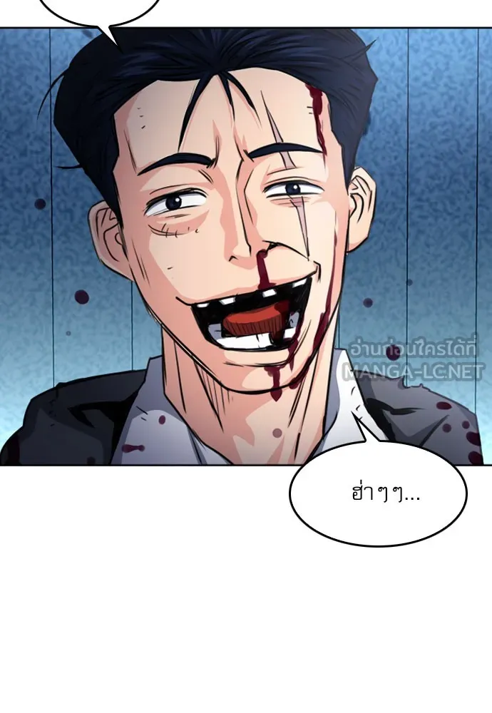 ดรูอิดแห่งสถานีโซล ตอนที่ 52 รูปที่ 90