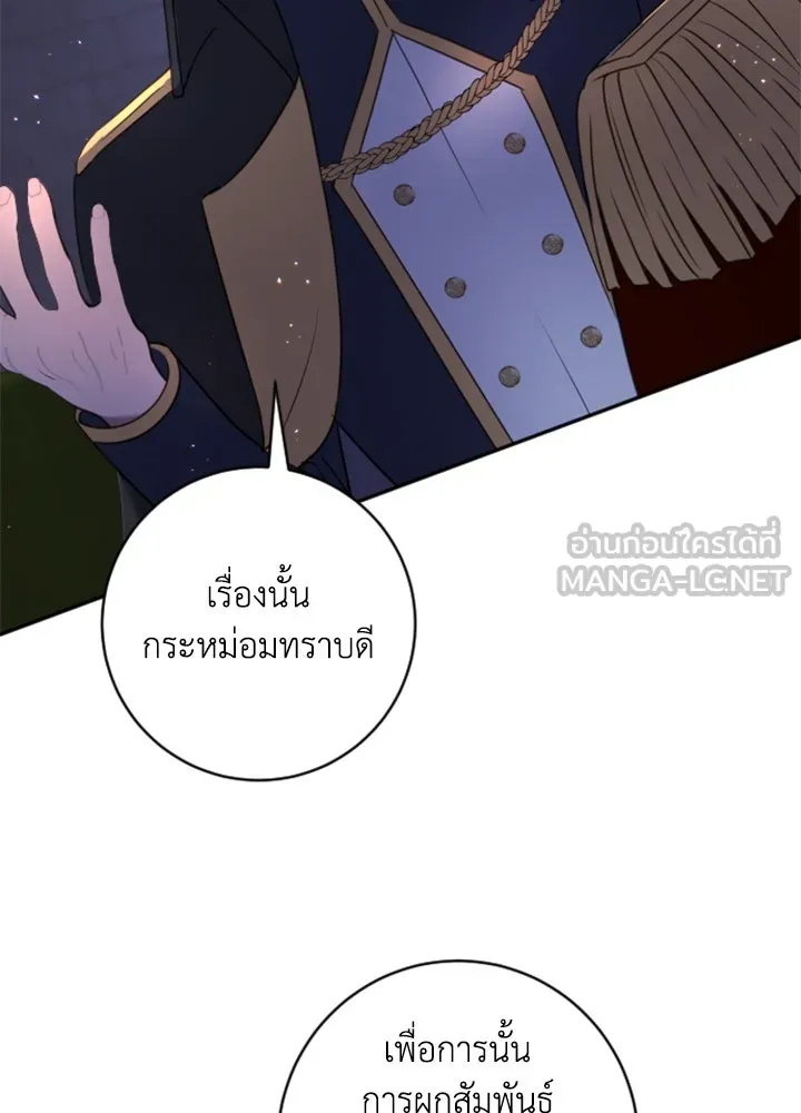 ตัวร้ายอย่างฉันขออยู่อย่างสงบ ตอนที่ 9 รูปที่ 12