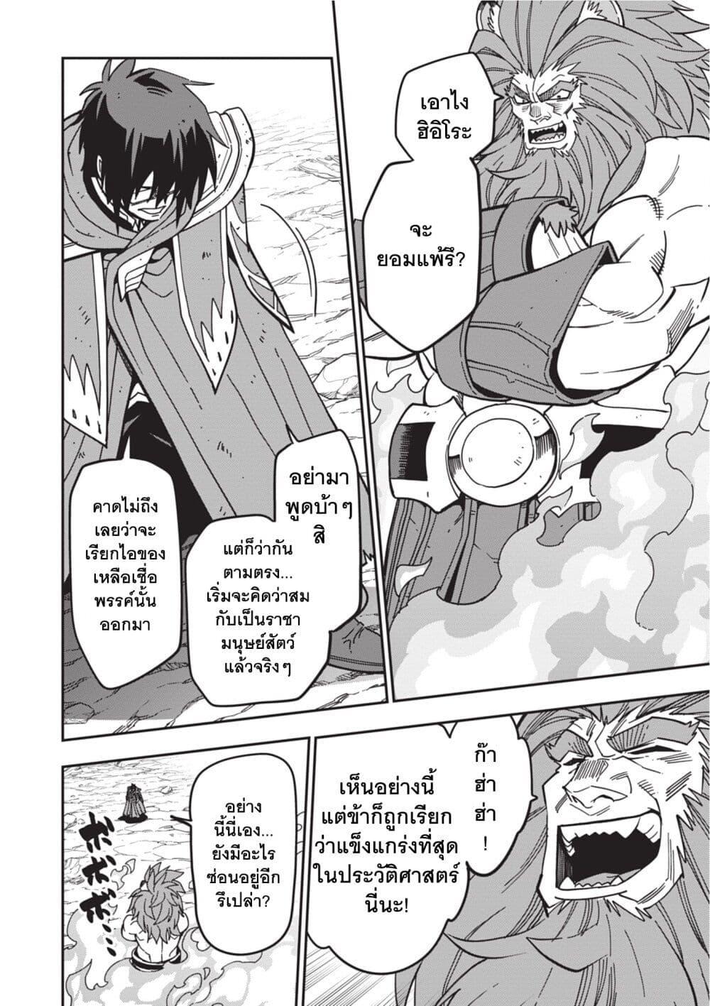 Manga-lc-com อ่านมังงะ อ่านการ์ตูน ออนไลน์ ฟรี Konjiki no Moji Tsukai – Yuusha Yonin ni Makikomareta Unique Cheat ตอนที่ 1 2 3 4 5 6 7 8 9 10 11 12 13 14 ฟรี ไม่มีโฆษณา Manga-lc - อ่าน มังงะ อ่าน การ์ตูน ออนไลน์ อ่านมังงะ ฟรี