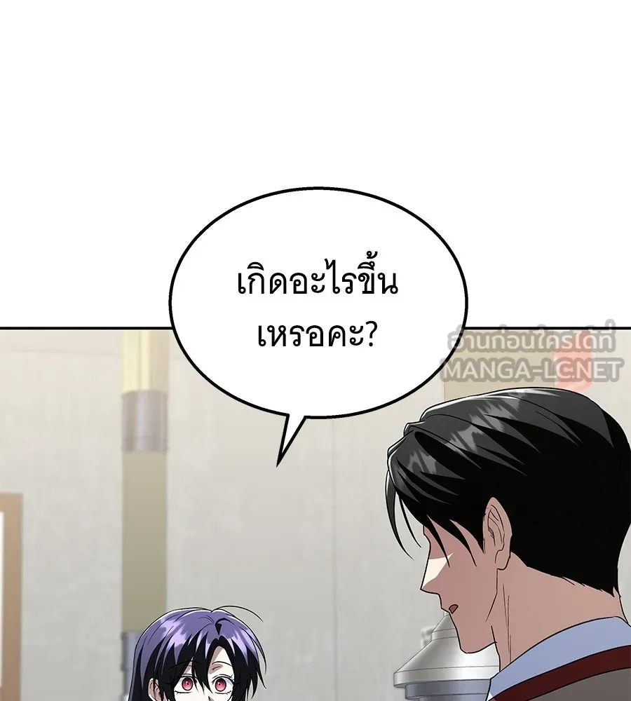 ถึกทนแทงก์แรงก์ C ตอนที่ 50 รูปที่ 84