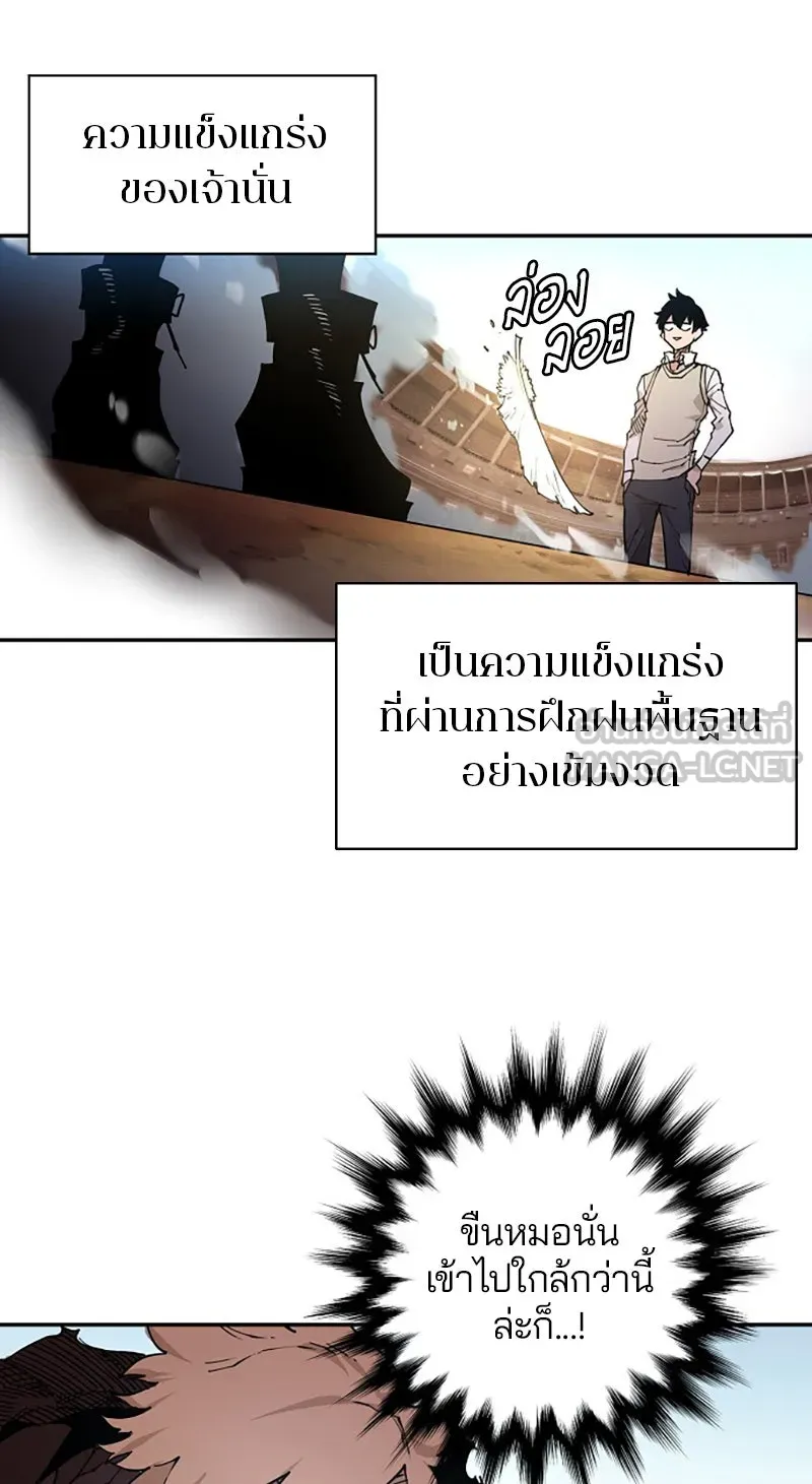 Player ตอนที่ 2 รูปที่ 51