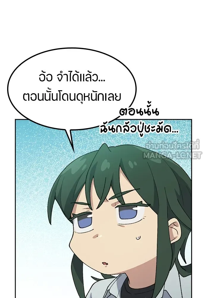 ตั้งแคมป์ฮีลใจในต่างโลก ตอนที่ 79 รูปที่ 30