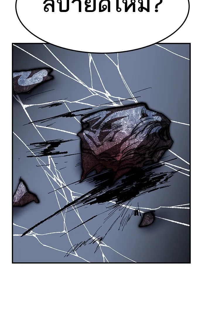 ยอดคนเลเวลทะลุ ตอนที่ 77 มนุษย์ (4) รูปที่ 184