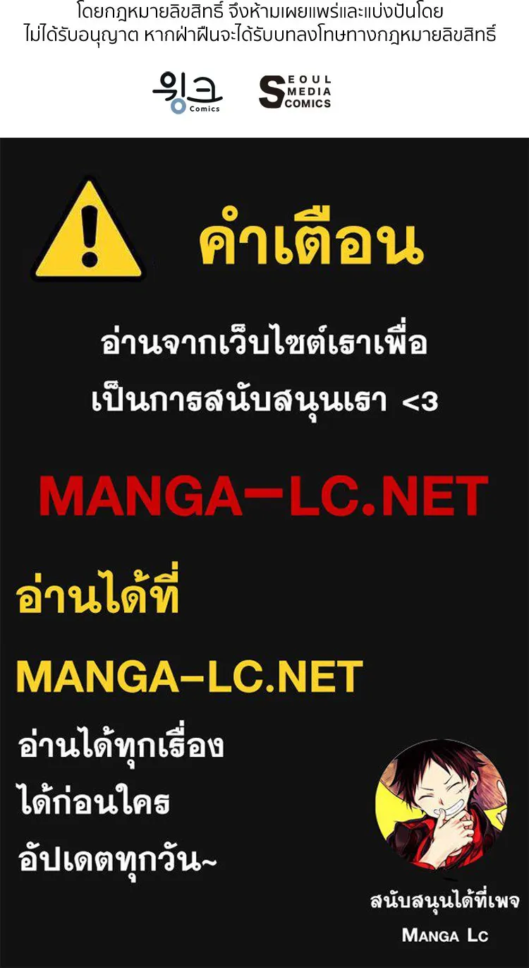 Bring the Love ตอนที่ 148 รูปที่ 97