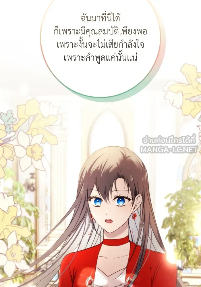 ตัวร้ายอย่างฉันขออยู่อย่างสงบ ตอนที่ 27 รูปที่ 39