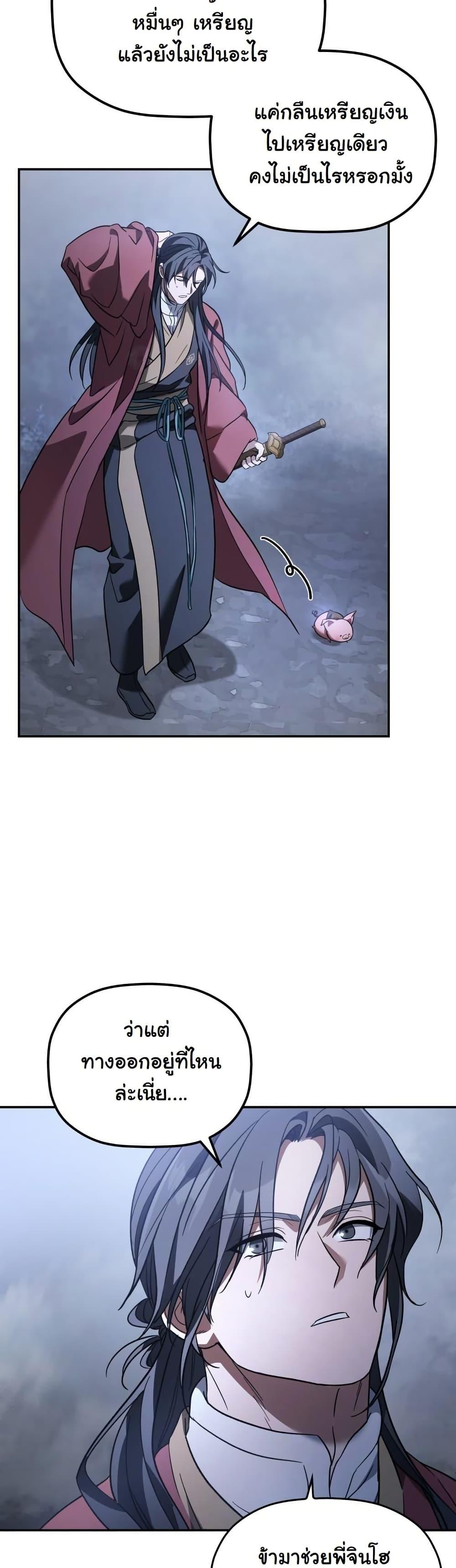 Manga-lc-com อ่านมังงะ อ่านการ์ตูน ออนไลน์ ฟรี The Youngest Son of the Eunhae Merchant Group ตอนที่ 1 2 3 4 5 6 7 8 9 10 11 12 13 14 ฟรี ไม่มีโฆษณา Manga-lc - อ่าน มังงะ อ่าน การ์ตูน ออนไลน์ อ่านมังงะ ฟรี