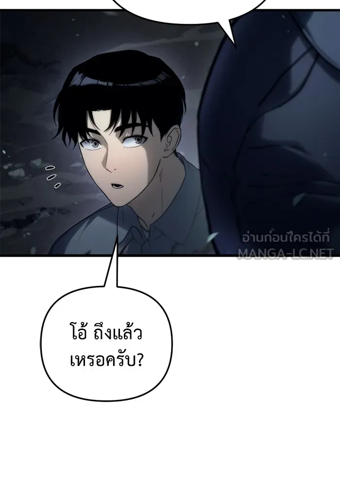โกดังลับหลังโลกแตก ตอนที่ 4 รูปที่ 138