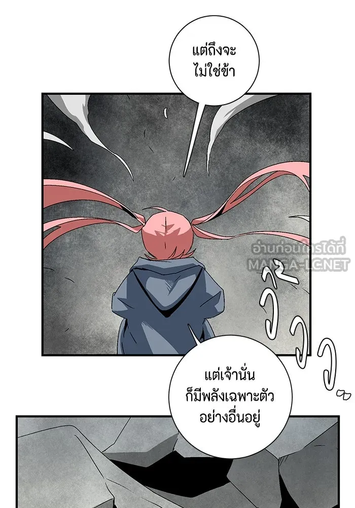 หนึ่งก้าวสู่เจ้ามาร ตอนที่ 58 ราชา (16) รูปที่ 90