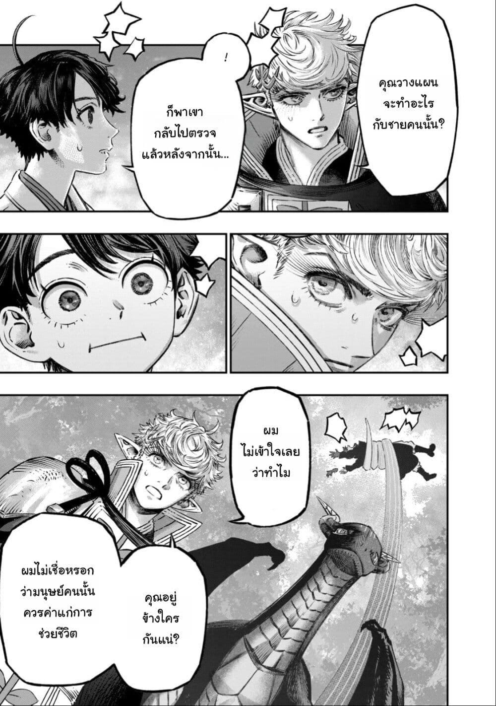 Manga-lc-com อ่านมังงะ อ่านการ์ตูน ออนไลน์ ฟรี Koudo ni Hattatsu Shita Igaku wa Mahou to Kubetsu ga Tsukanai ตอนที่ 1 2 3 4 5 6 7 8 9 10 11 12 13 14 ฟรี ไม่มีโฆษณา Manga-lc - อ่าน มังงะ อ่าน การ์ตูน ออนไลน์ อ่านมังงะ ฟรี