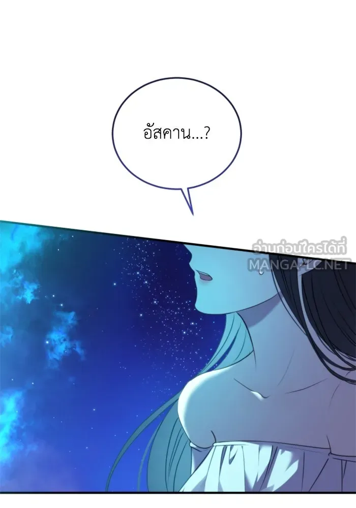ตัวร้ายอย่างฉันขออยู่อย่างสงบ ตอนที่ 46 รูปที่ 9