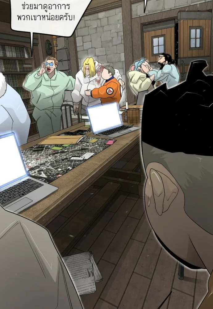 ยุคแห่งยอดมนุษย์ ตอนที่ 112 รูปที่ 145