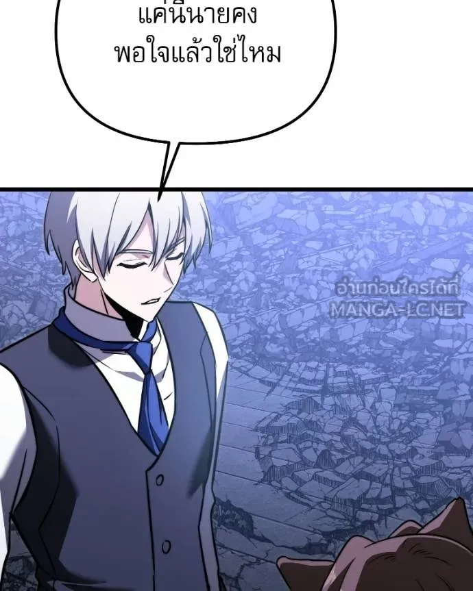 อัศวินดำล่าท้าเวลา ตอนที่ 120 รูปที่ 172
