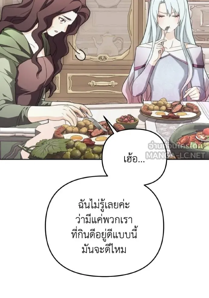 ราชินีจอมมาร ตอนที่ 15 รูปที่ 110