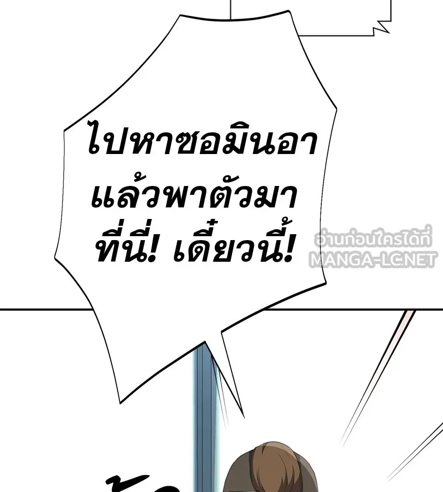 คอลเซ็นเตอร์เปลี่ยนชีวิต ตอนที่ 45 ลักลอบเข้าไป รูปที่ 57
