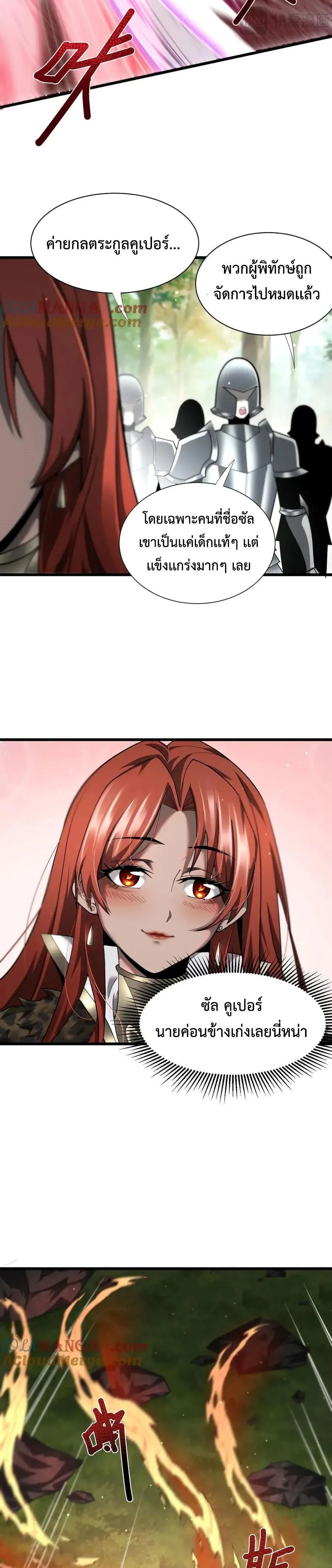 Shadow_s Resurgence การกล_บมาของเงาท_แข_งแกร_งท_ส_ด ตอนที่ ตอนที่ 13 รูปที่ 19