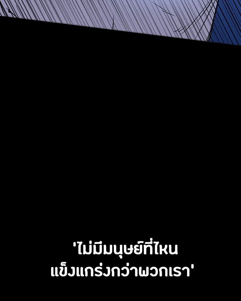 มือสังหารพันธุ์อมตะ ตอนที่ 8 รูปที่ 89