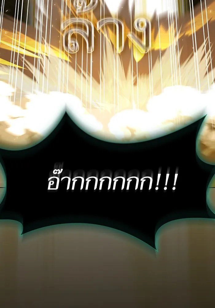 ผู้เล่นขั้นเทพแห่งหอคอยฝึกสอน ตอนที่ 172 รูปที่ 71