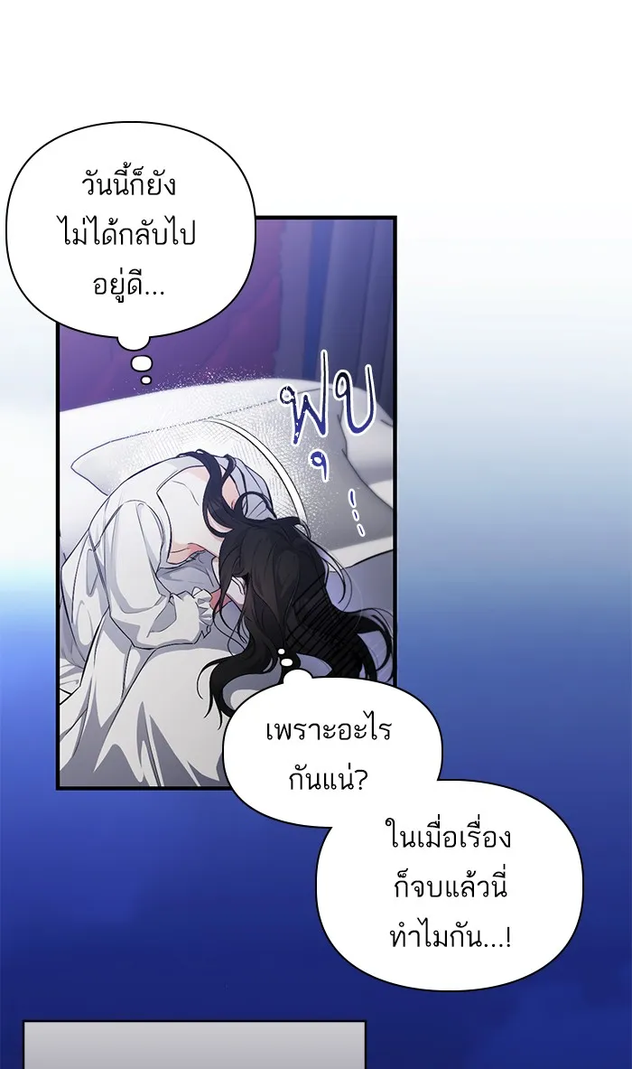 แด่ตัวละครโปรดที่ถูกทิ้ง ตอนที่ 2 รูปที่ 14
