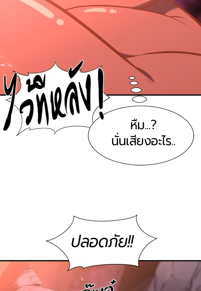 ยอดสถาปนิกผู้พิทักษ์อาณาจักร ตอนที่ 114 รูปที่ 112