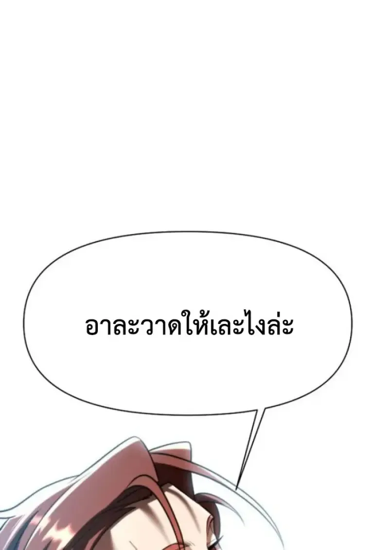 Archmage Transcending Through Regression ตอนที่ ตอนที่ 165 รูปที่ 107