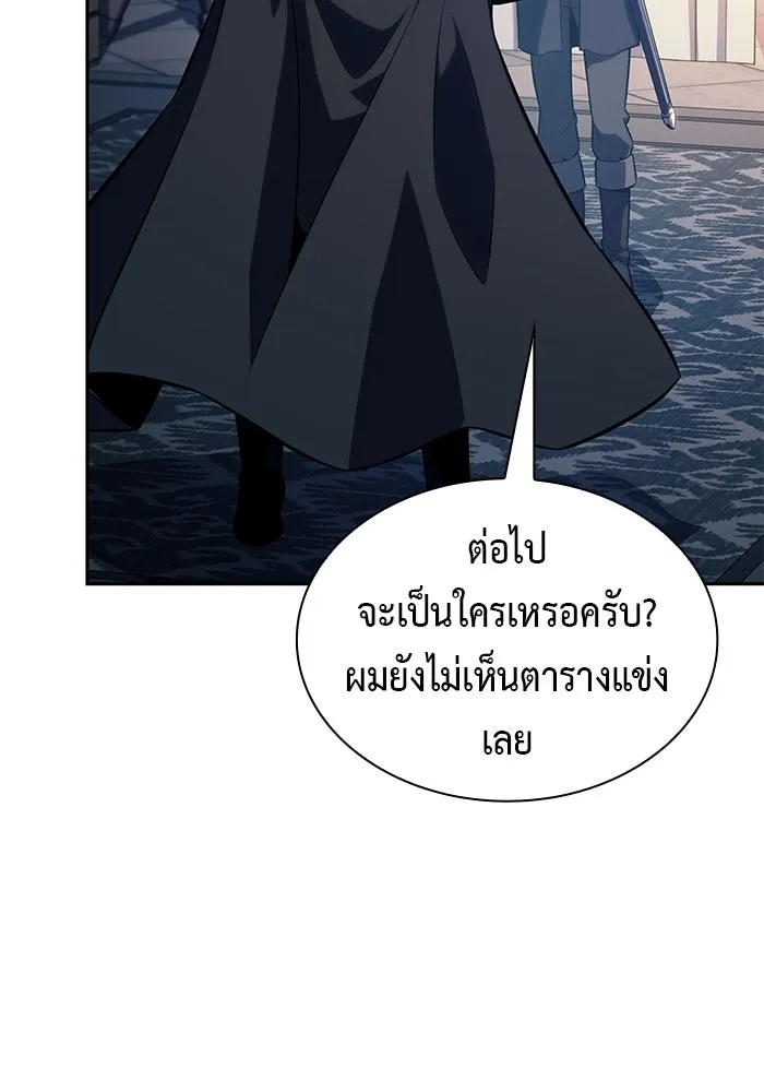 ลูกชายคนเล็กของดยุกคือมือสังหาร ตอนที่ 124 รูปที่ 26