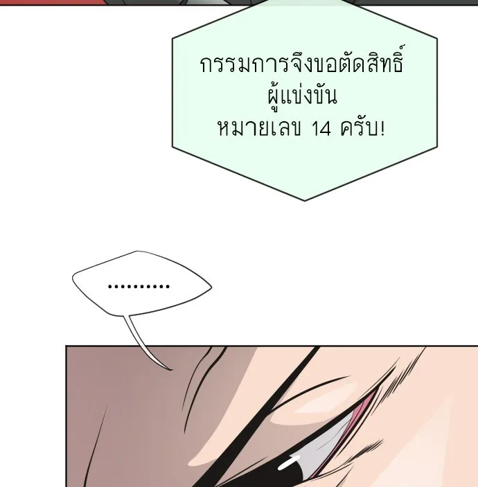 ยุคแห่งยอดมนุษย์ ตอนที่ 19 รูปที่ 73