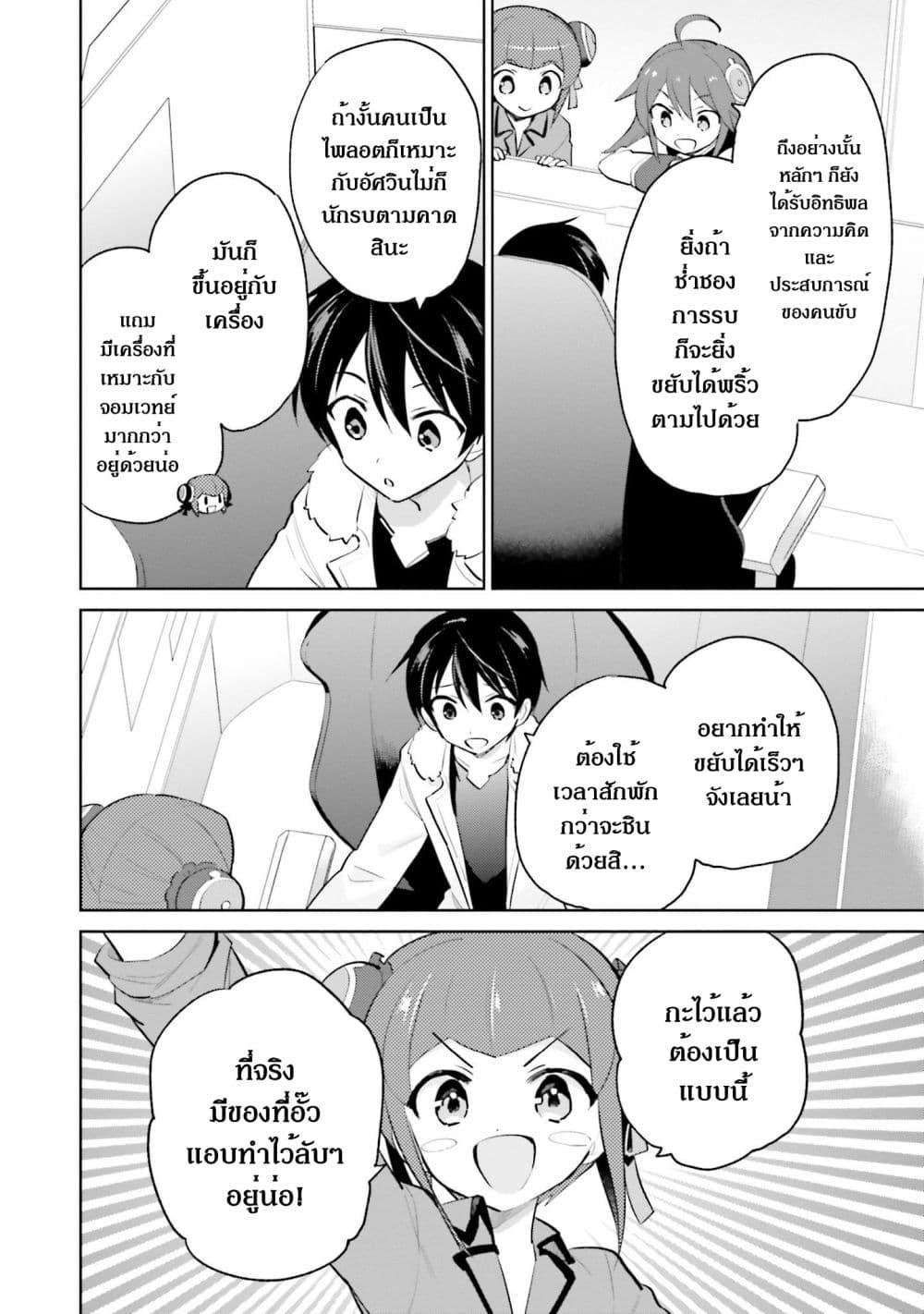 Manga-lc-com อ่านมังงะ อ่านการ์ตูน ออนไลน์ ฟรี In Another World With My Smartphone ไปต่างโลกกับสมาร์ทโฟน ตอนที่ 1 2 3 4 5 6 7 8 9 10 11 12 13 14 ฟรี ไม่มีโฆษณา Manga-lc - อ่าน มังงะ อ่าน การ์ตูน ออนไลน์ อ่านมังงะ ฟรี